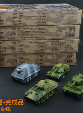 4D塑料拼装1/72经典坦克模型虎式