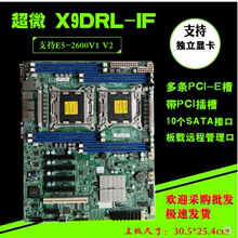 超微X9DRL-3F/IF-Y101B双路主板 挂游戏多开X79主板 手游模拟器