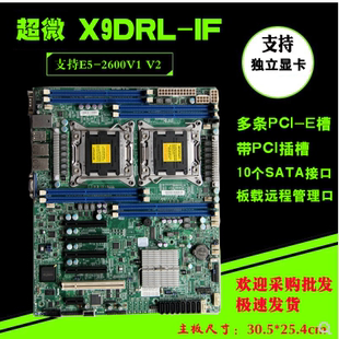 挂游戏多开X79主板 超微X9DRL Y101B双路主板 手游模拟器
