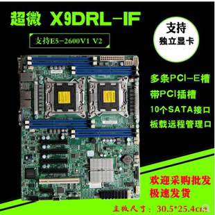 Y101B双路主板 超微X9DRL 手游模拟器 挂游戏多开X79主板