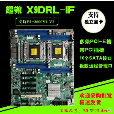 超微X9DRI-LN4F+E5双路X79主板E5 2696V2 2011针服务器游戏多开