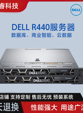 DELL R440 R640  R740 R740XD 双路1U 2U机架式服务器 金牌服务器