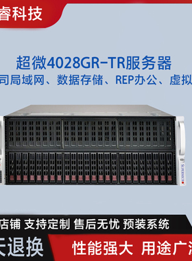 超微4028GR-TR 4029GP-TRT深度学习主机科学计算8卡GPU服务器