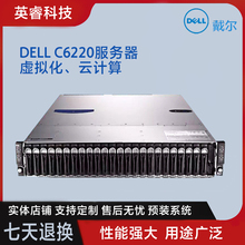 DELL C6220  2U刀片机架式服务器 V1 V2 E5 X79双路四子E5 2680V2