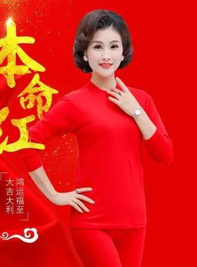 中老年人本命年大红色纯棉秋衣秋裤老太太宽松高腰衬衣衬裤红套装