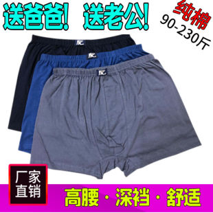 四角裤 头男内裤 裤 纯棉内裤 中老年内裤 平角高腰大码 衩加大码 男士