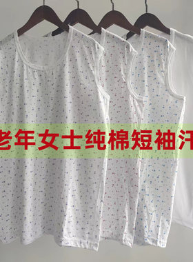 夏季纯棉女士妈妈背心打底汗衫
