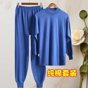 男士 套装 秋衣秋裤 大码 爸中老年内穿打底内衣套装 纯棉线衣线裤