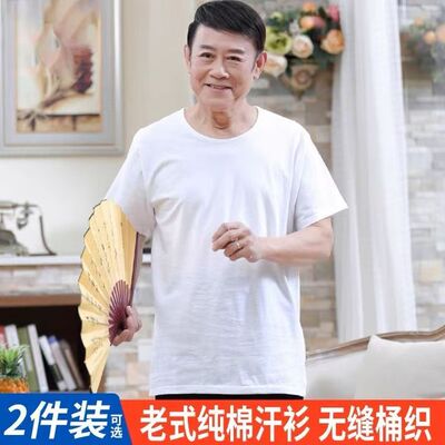 男士纯棉短袖汗衫背心老爸T恤