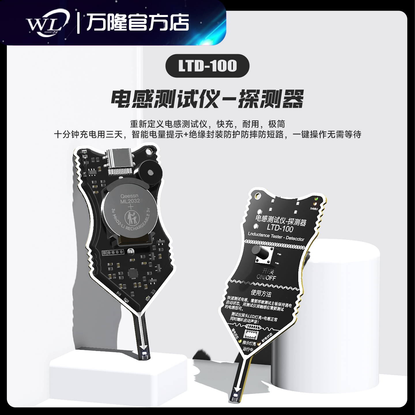 万隆电感测试仪高精度维修手机主板感应故障排查电磁感应仪可充电