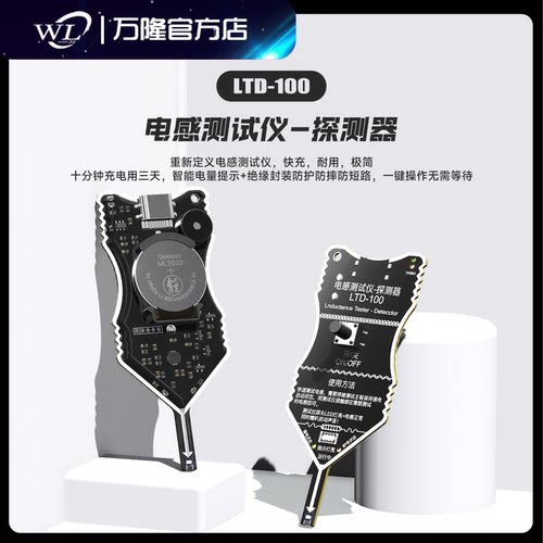 万隆电感测试仪高精度可充电
