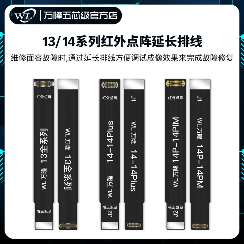 万隆	1314延长排线点阵红外测试