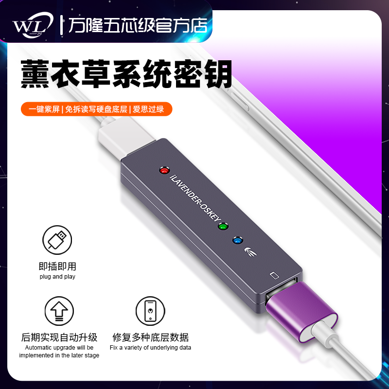 爱思过绿紫屏工具iphone一键紫屏