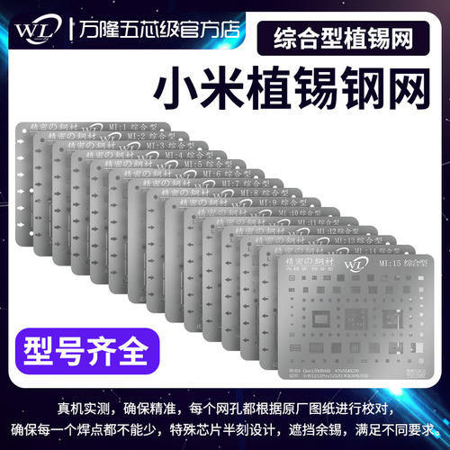 万隆万隆小米植锡网小米植锡网