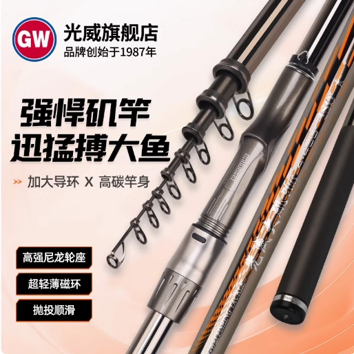 光威大矶PLUS版2024新款矶钓竿碳素超轻超硬滑漂钓鱼竿手海两用竿,户外/登山/野营/旅行用品,矶钓竿,淘宝优惠券,粉丝福利购,淘宝优惠卷