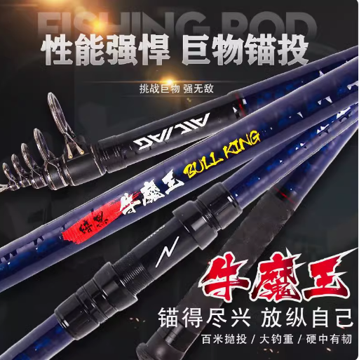 戴家暗黑牛魔王可视锚鱼竿锚杆超硬远投竿加强版抛竿划鱼挂鱼竿,户外/登山/野营/旅行用品,海钓竿,淘宝优惠券,粉丝福利购,淘宝优惠卷