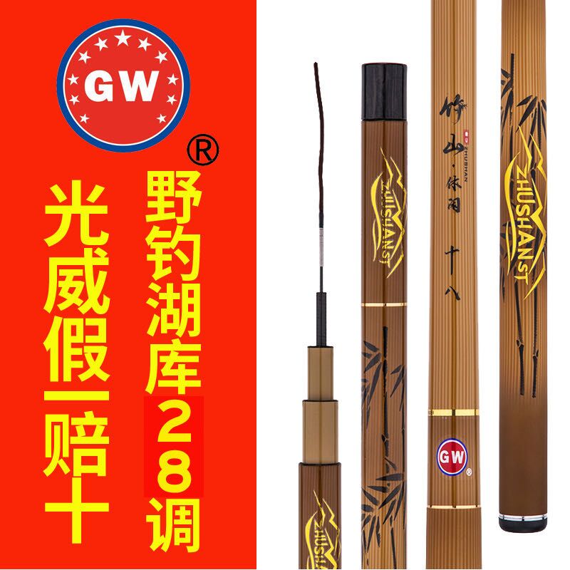 光威休闲版超硬调碳素台钓竿新品