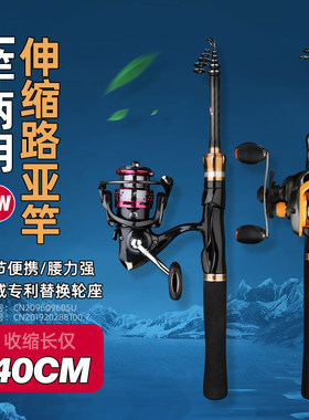 光威捍尊MG短节收缩40cm滑漂路亚竿套装微物UL/ML调便携碳素海钓