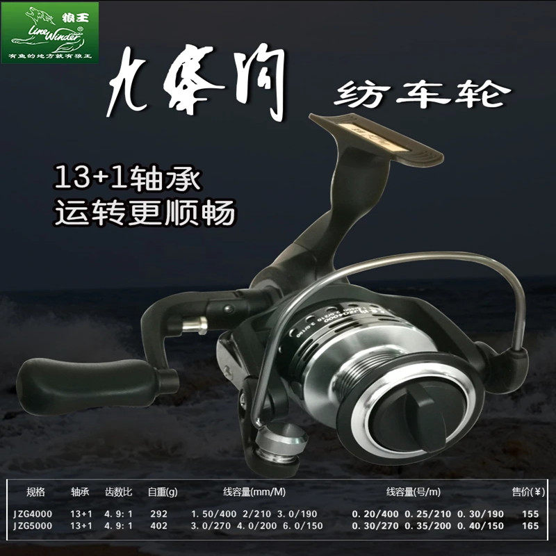 狼王九寨沟鱼线轮14轴渔轮超薄机身海钓船钓路亚轮渔轮纺车轮渔具
