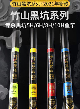 黑坑19调超轻超硬3米台钓竿