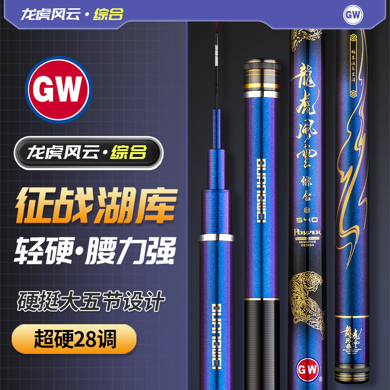 光威龙虎风云综合超硬28调鲤鱼综合鲢鳙台钓碳素鱼竿休闲野钓鱼杆,户外/登山/野营/旅行用品,台钓竿,淘宝优惠券,粉丝福利购,淘宝优惠卷