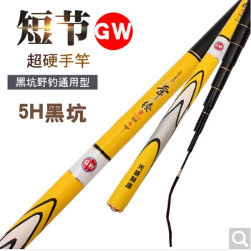 光威牵缕钓鱼竿短节1919调黑坑5h