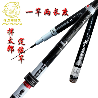 进口纳米碳素超轻超硬19调台钓竿