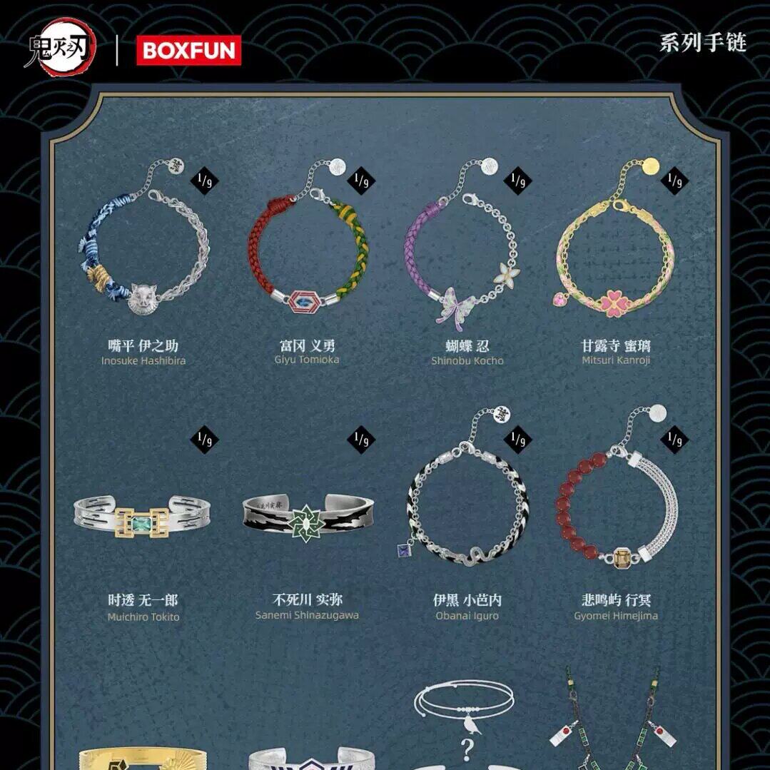 麦和BXOFUN鬼灭之刃系列手链盲盒