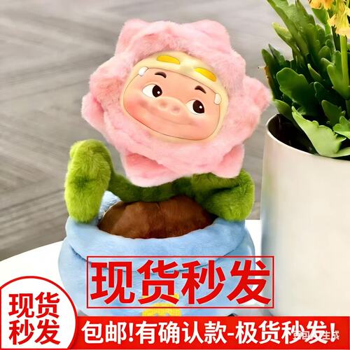现货正版TOPTOY猪猪侠植物盆栽