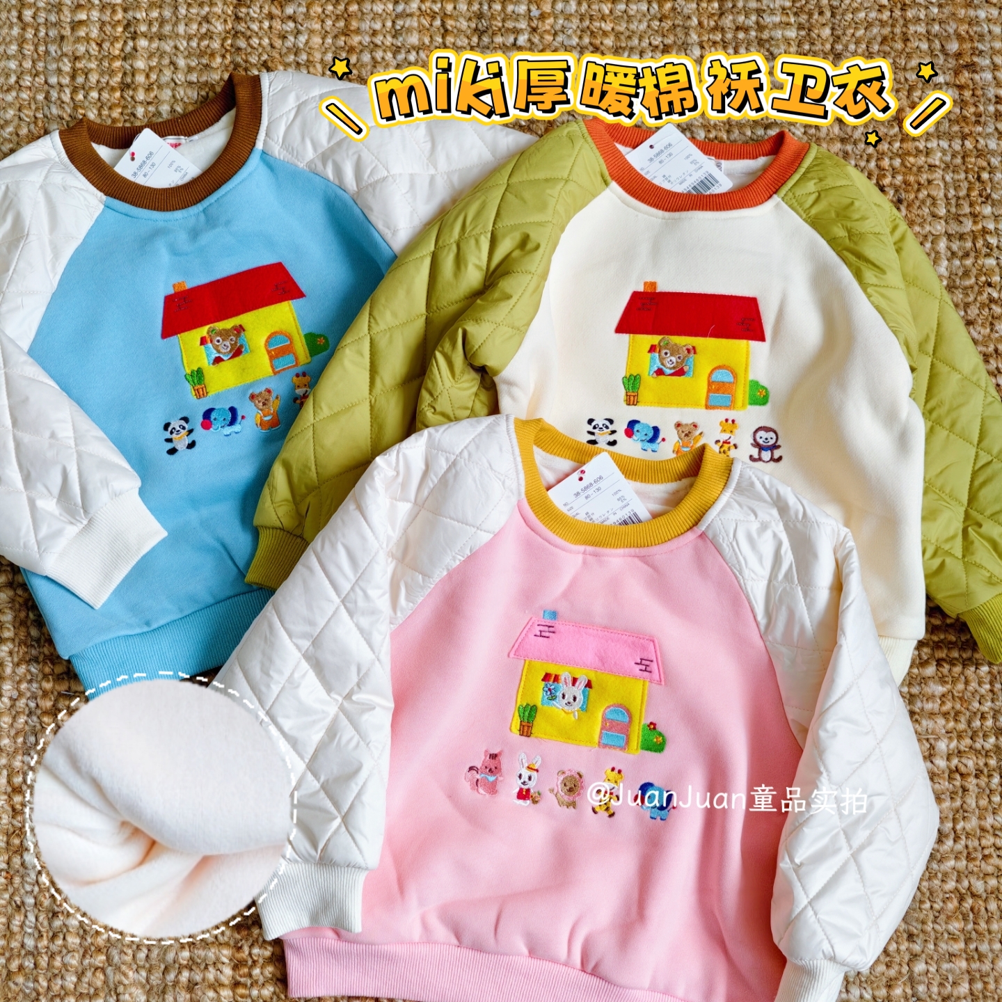 日系儿童加厚棉衣卫衣秋冬款男女童宝宝保暖上衣卡通加绒圆领拼接