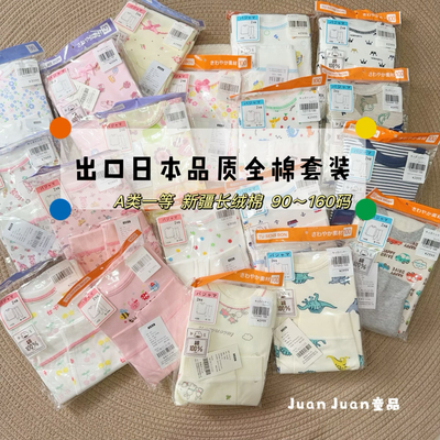 日系全棉家居服套装睡衣厚款秋冬