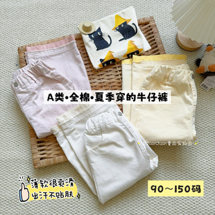 女孩夏天的薄软滑溜溜牛仔裤纯色女童洋气长裤夏薄款宽松直筒裤子