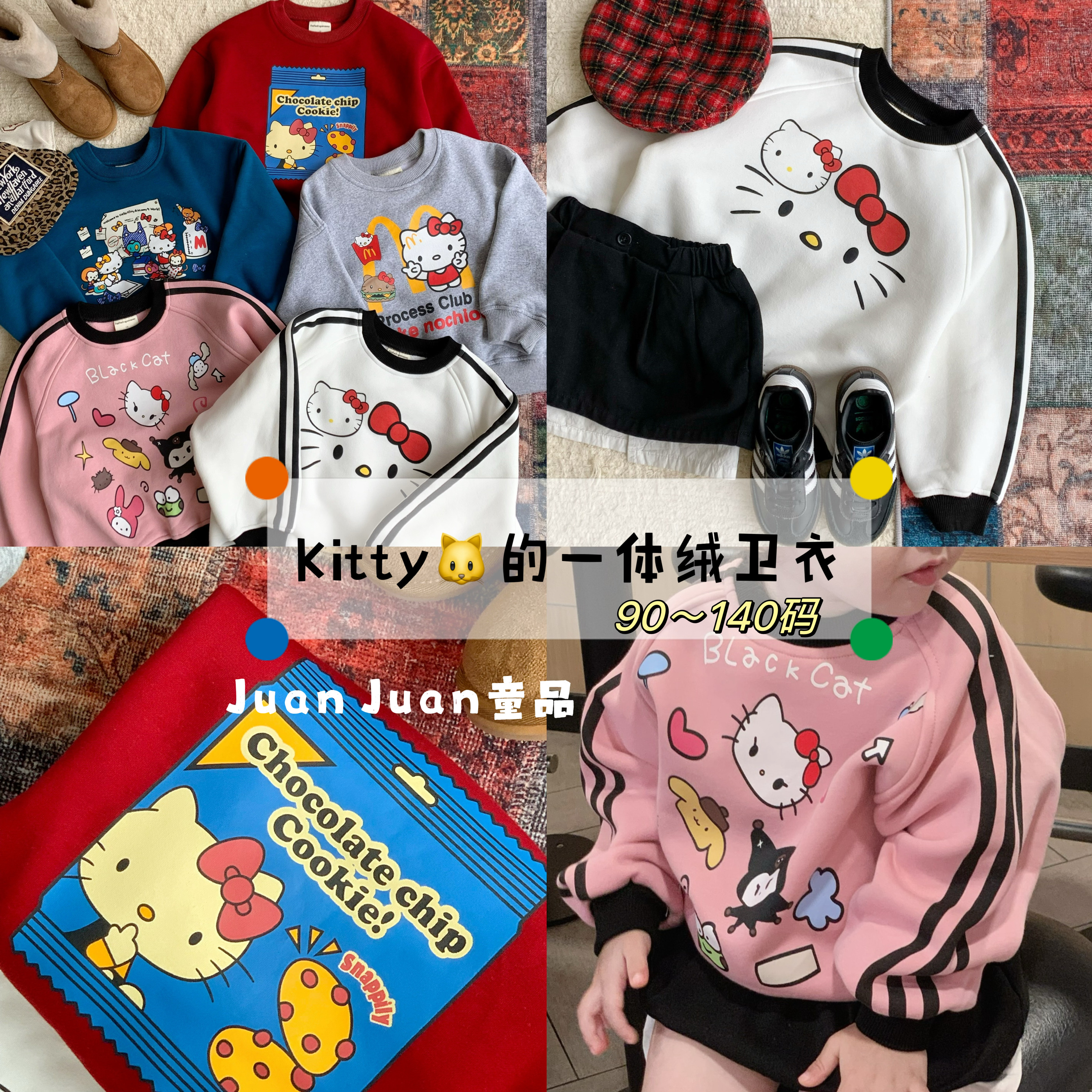 清仓Kitty和McDonald's女童加绒卡通卫衣 秋冬款洋气可爱上衣