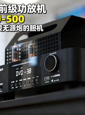 【超高性价比】2.1声道USB带OK蓝牙迷你电子管胆前级功放机DJ-500