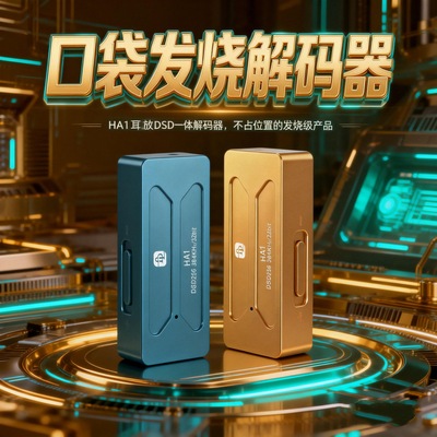 DSD小尾巴耳放USB声卡双CS43198