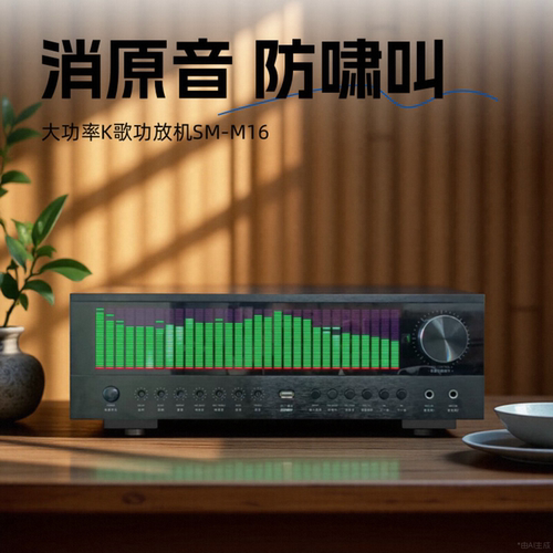 唯美如歌大功率DSP大屏32段均衡KTV套装光纤同轴蓝牙低音炮功放机