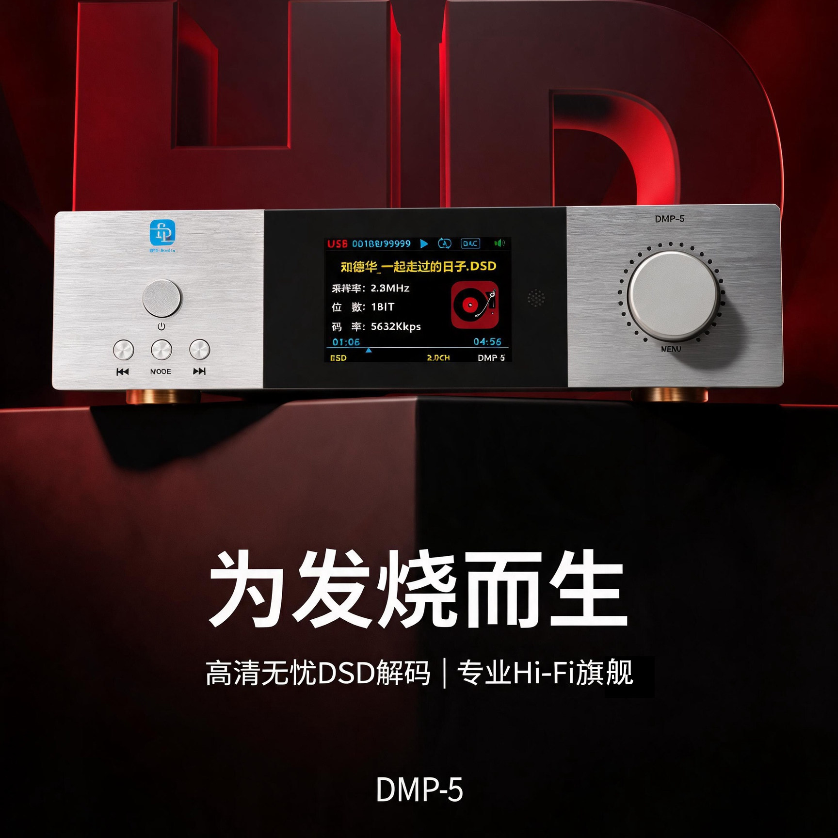 DSD播放器HiFi音频DAC发烧耳放数播ES9039蓝牙USB声卡DTS解码器