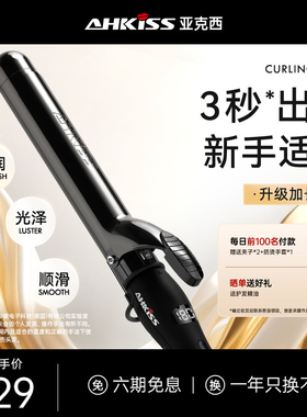 卷发棒两用大卷不伤发陶瓷电卷棒韩国内扣刘海神器亚克西卷发器32