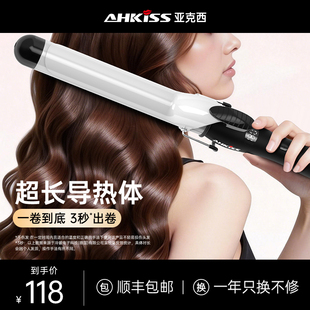 亚克西电卷发棒持久定型不伤发负离子大卷大波浪神器32mm19手动38