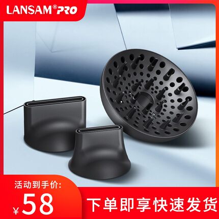 LANSAM6001电吹风机专用配件磁吸造型风嘴和扩散风罩