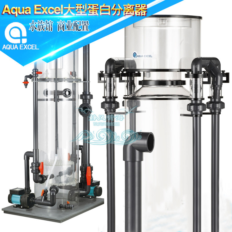 AE大型蛋白质分离器 专业水族馆 工程蛋分AE-1408d SK300/400/500