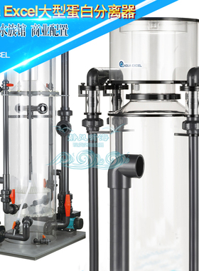 AE大型蛋白质分离器 专业水族馆 工程蛋分AE-1408d SK300/400/500