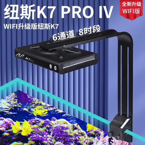 k7pro珊瑚灯纽斯140W经济实惠