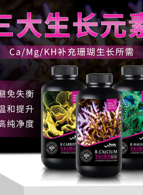 RUIFINE 瑞丰 钙镁KH滴定液 CaMgKH提升剂 珊瑚缸海水缸元素滴定