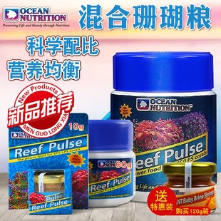 美国海洋大力丸脑类珊瑚粮 海葵粮小颗粒lps 混合粉末珊瑚粮 sps