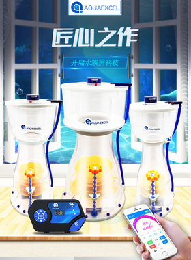 AE蛋分DC变频蛋白分离器鱼缸除氨过滤器EC15/20/25/30/40/50/80