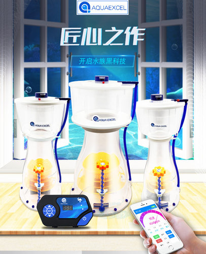AE蛋分DC变频蛋白分离器鱼缸除氨过滤器EC15/20/25/30/40/50/80