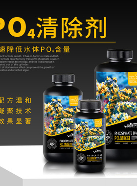 RUIFINE 瑞丰 PO4清除剂 磷酸盐去除剂 抑制藻类有机污染物吸附剂