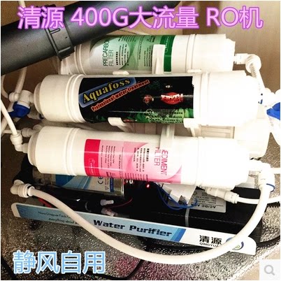 清源大流量125G 400G水族RO机 三级直饮 可加DI单元 静风自用
