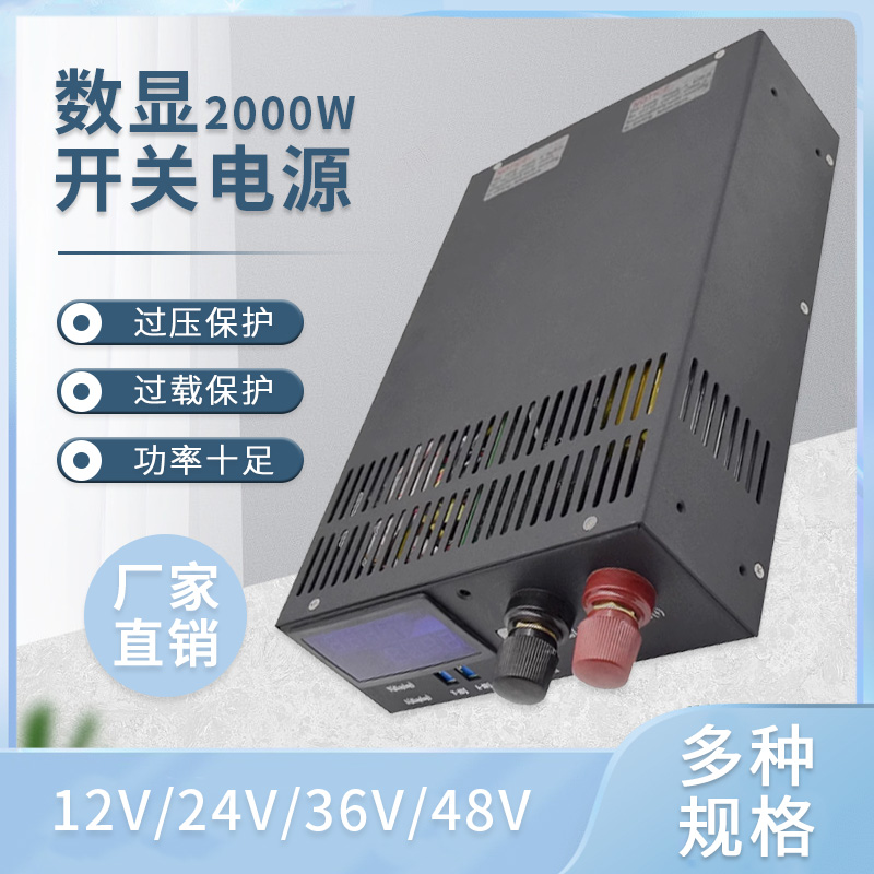 大功率开关电源S-2000-24V80A12V36V48V460V80V数显可定制485通讯